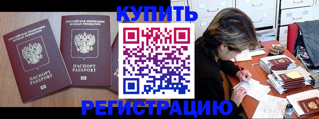 временная регистрация в Краснокамске