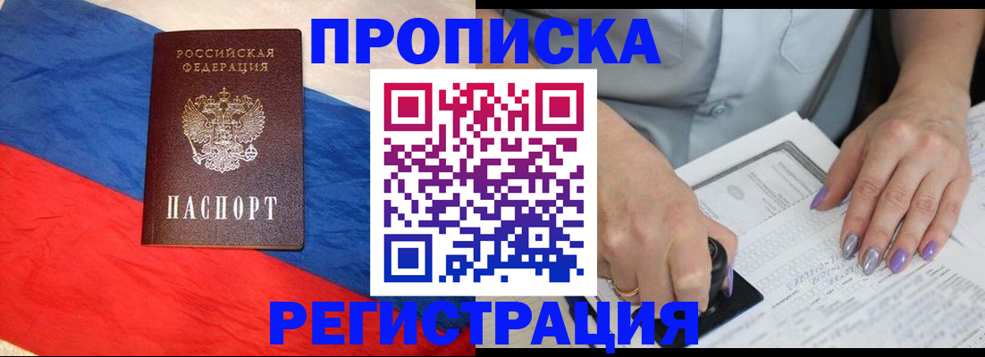временная регистрация в Краснокамске