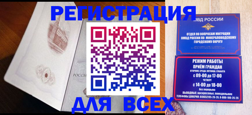 временная регистрация для школы в Краснокамске