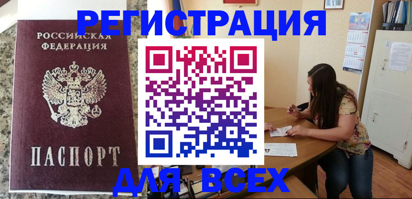 временная регистрация для всех в Краснокамске