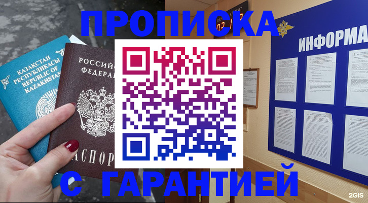 временная регистрация надежно в Краснокамске