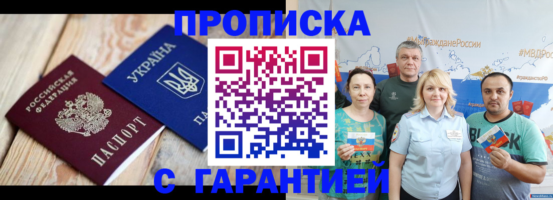 прописка для военкомата в Краснокамске