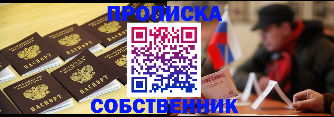 где прописаться в Краснокамске