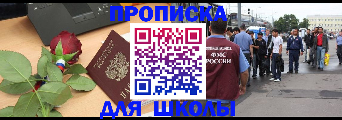 купить прописку в Краснокамске